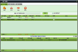 美萍服装通管理系统使用手册 一站式批发零售管理软件应用指南