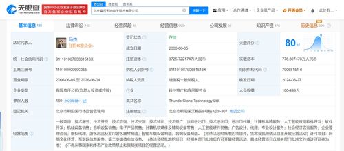 雷军退出雷石KTV股东，应用软件服务行业迎变局