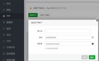宝塔FTP服务器 为何仅支持软件登录，不支持浏览器访问？