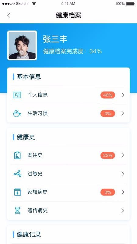 下载新华健康云免费版 获云健康服务的最佳选择——via91手机网